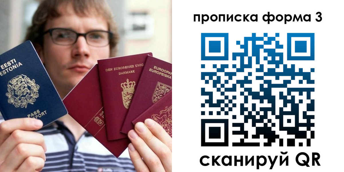 временная прописка в Кисловодске