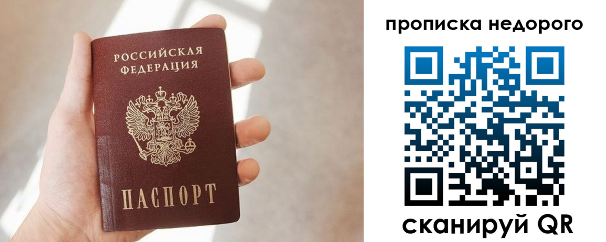 временная регистрация в квартире в Кисловодске