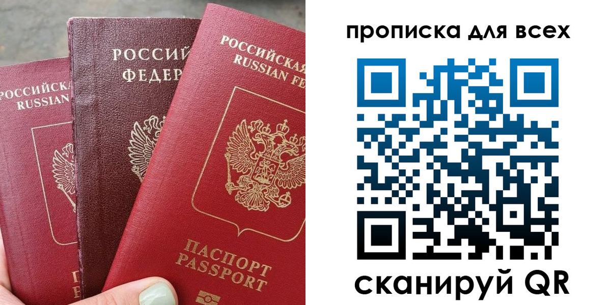 прописка гарантия в Кисловодске