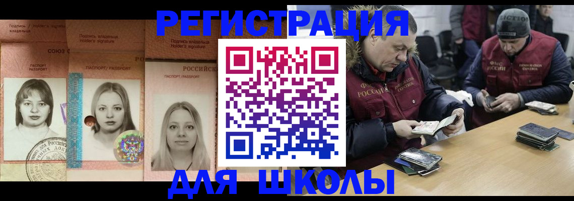 временная регистрация недорого в Кисловодске