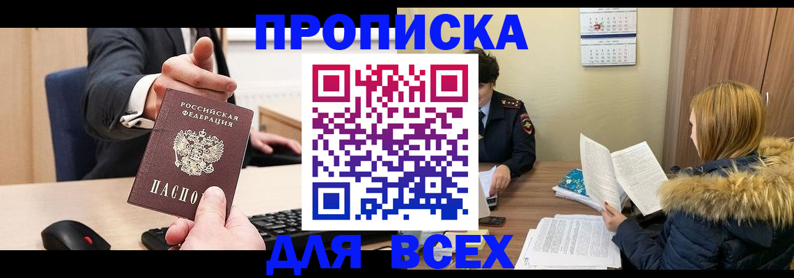 временная регистрация поиск в Кисловодске