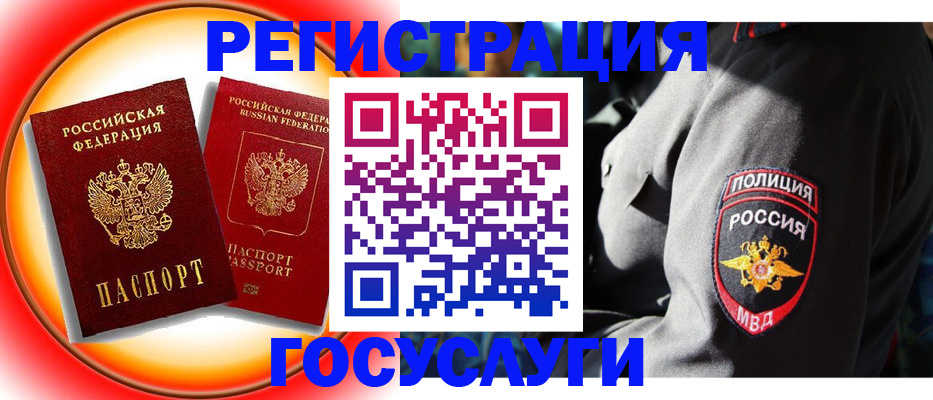 временная регистрация купить в Кисловодске