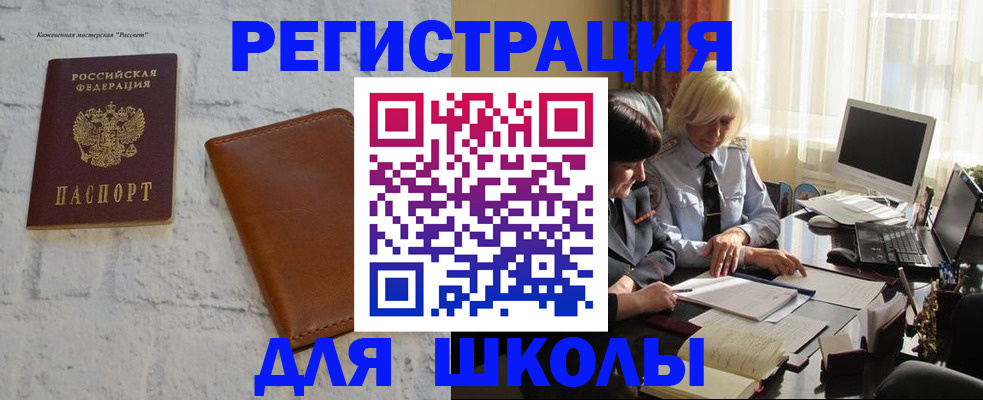 временная регистрация собственник в Кисловодске