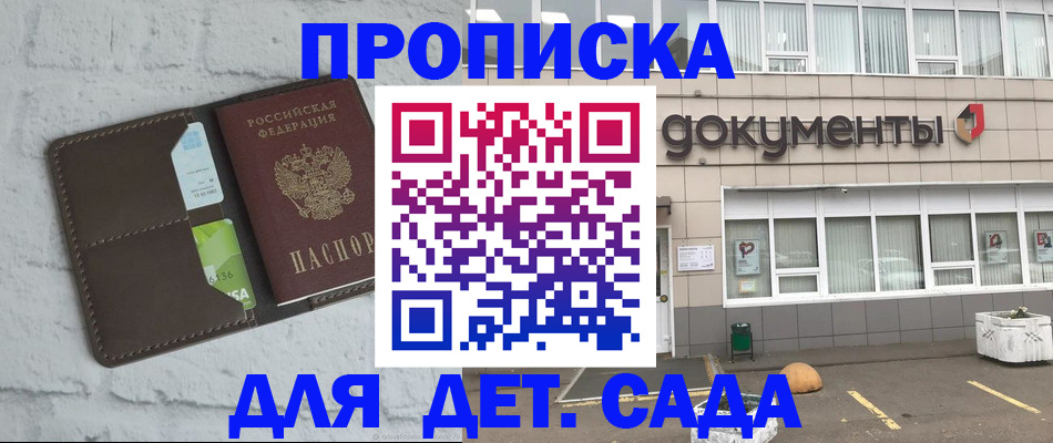 временная регистрация недорого в Кисловодске