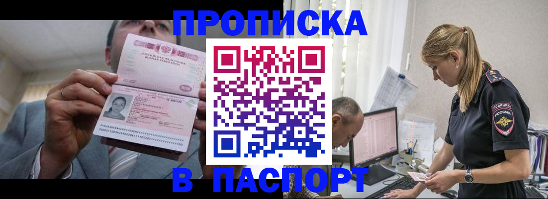 временная регистрация для всех в Кисловодске