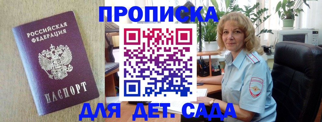 временная регистрация купить в Кисловодске