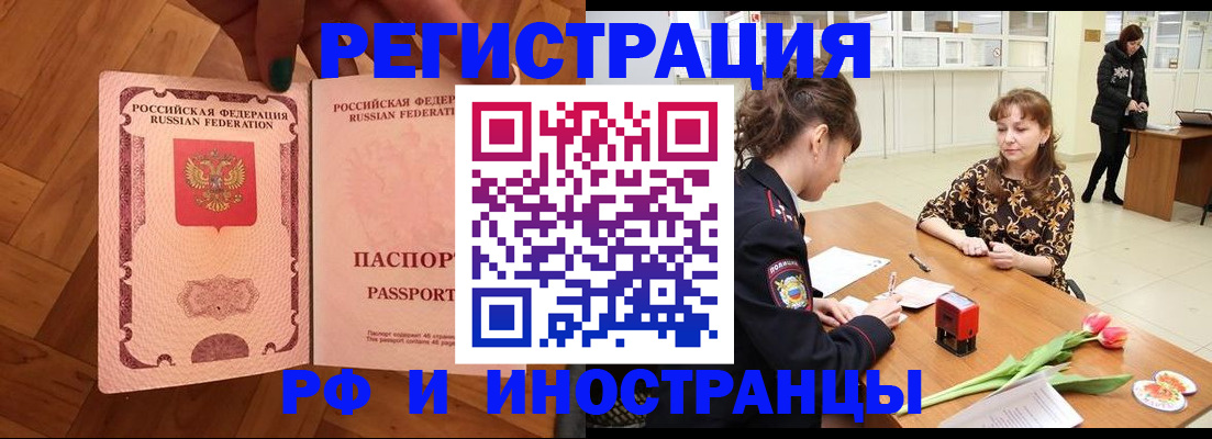 временная регистрация госуслуги в Кисловодске