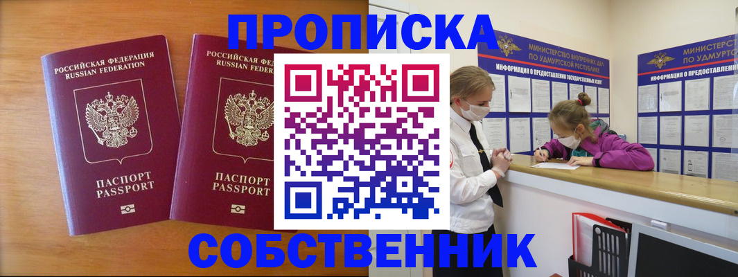 временная регистрация для всех в Кисловодске